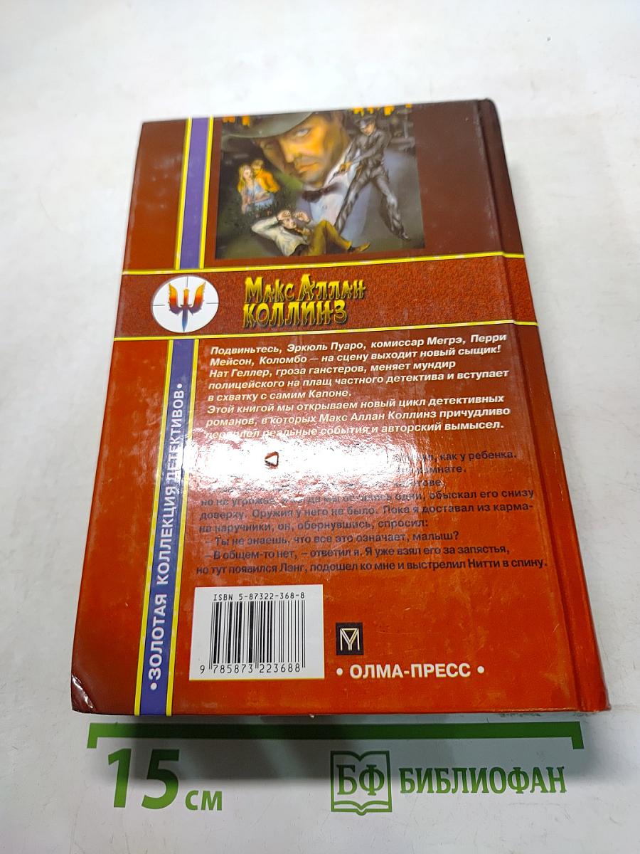 Синдзикат
