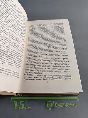 А. С. Пушкин. Полное собрание сочинений в десяти томах. Том восьмой. Автобиографическая и историческая проза. История Пугачева. Записки Моро де Бразе