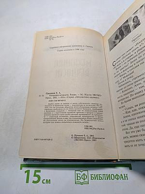 Механика вечности