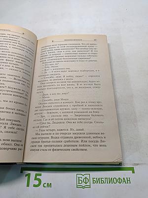Механика вечности