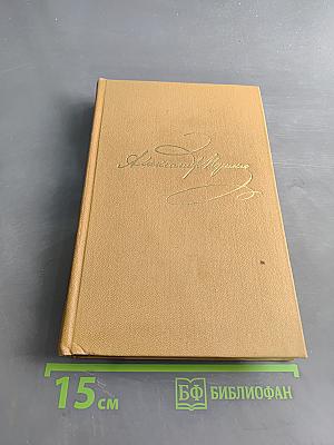 Стихотворения 1820-1826. Полное собрание сочинений в десяти томах. Том второй
