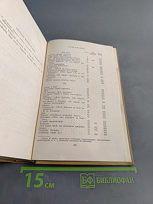 Стихотворения 1820-1826. Полное собрание сочинений в десяти томах. Том второй