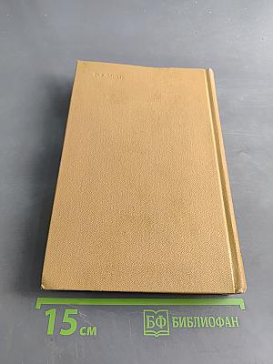 Стихотворения 1820-1826. Полное собрание сочинений в десяти томах. Том второй