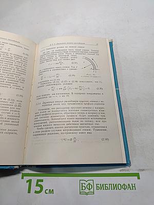 Теория электромагнитного измерения расхода