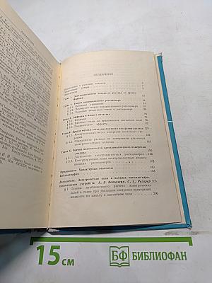 Теория электромагнитного измерения расхода