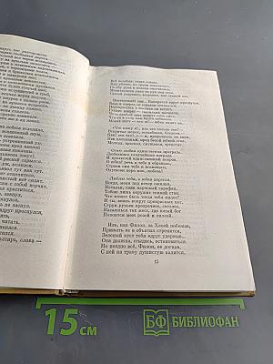 Стихотворения 1813-1820. Том первый