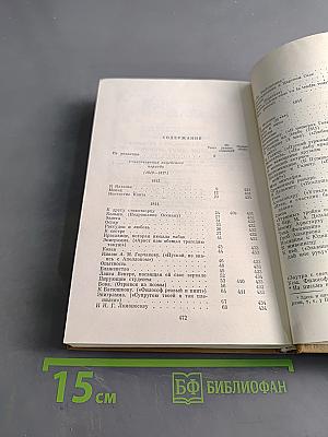 Стихотворения 1813-1820. Том первый