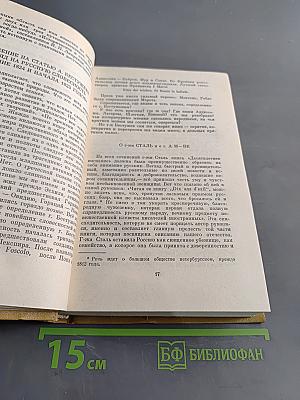 Полное собрание сочинений в десяти томах. Том VII. Критика и публицистика