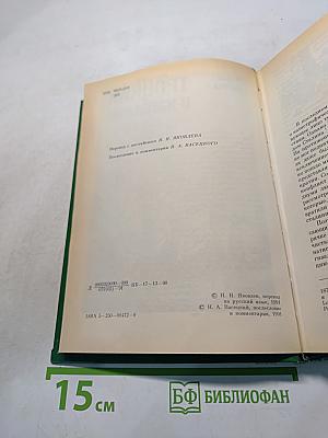 Троцкий в изгнании