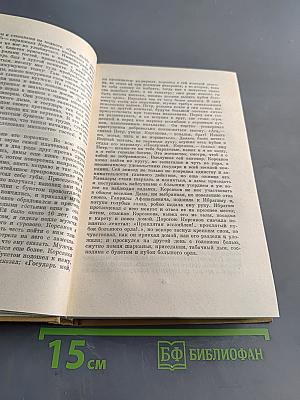 А. С. Пушкин. Полное собрание сочинений в десяти томах. Том шестой. Художественная проза. Романы и повести