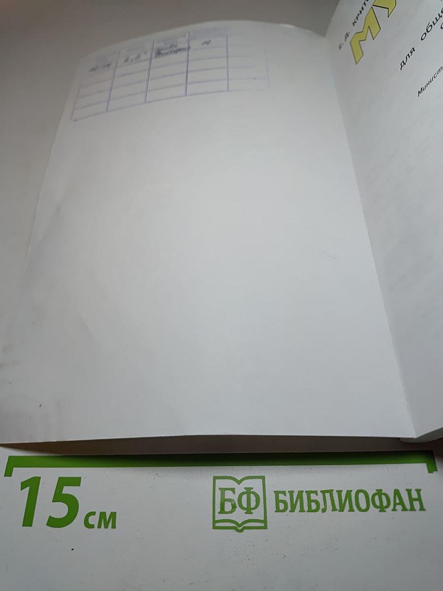 Музыка, 2 класс