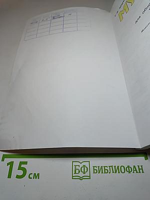 Музыка, 2 класс