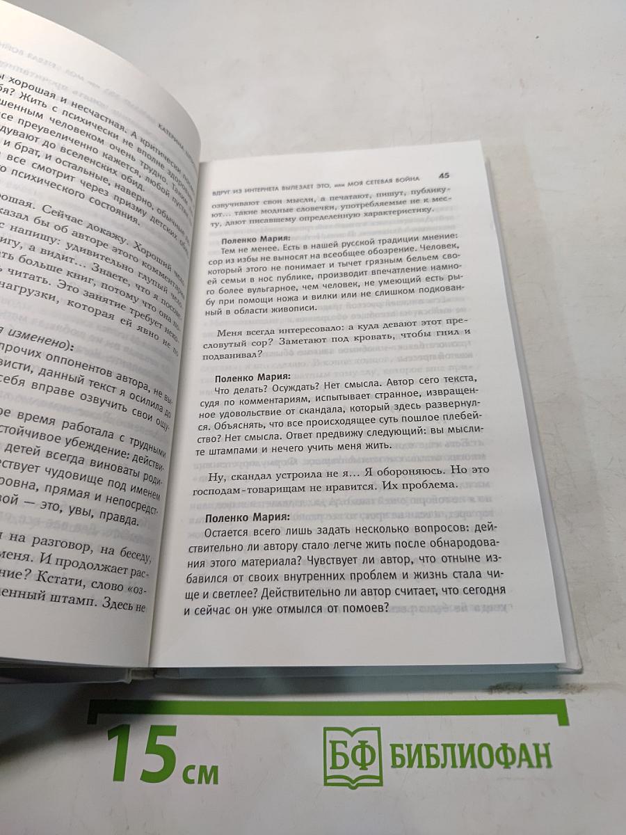 Дочка, не пиши!