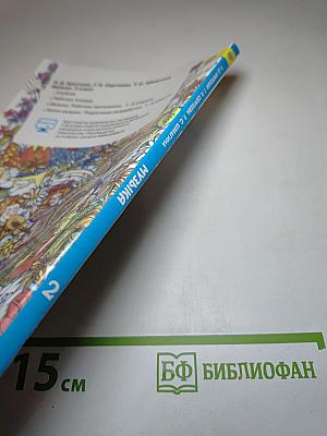 Музыка, 2 класс