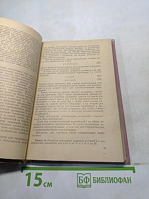 Практическая номография