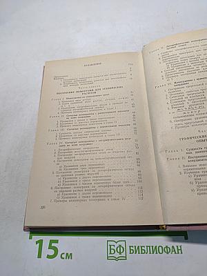 Практическая номография