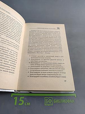 Выше нас только звезды! Я выбираю успех. Книга вторая. Уникальная энциклопедия счастья