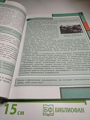 Обществознание 7 класс