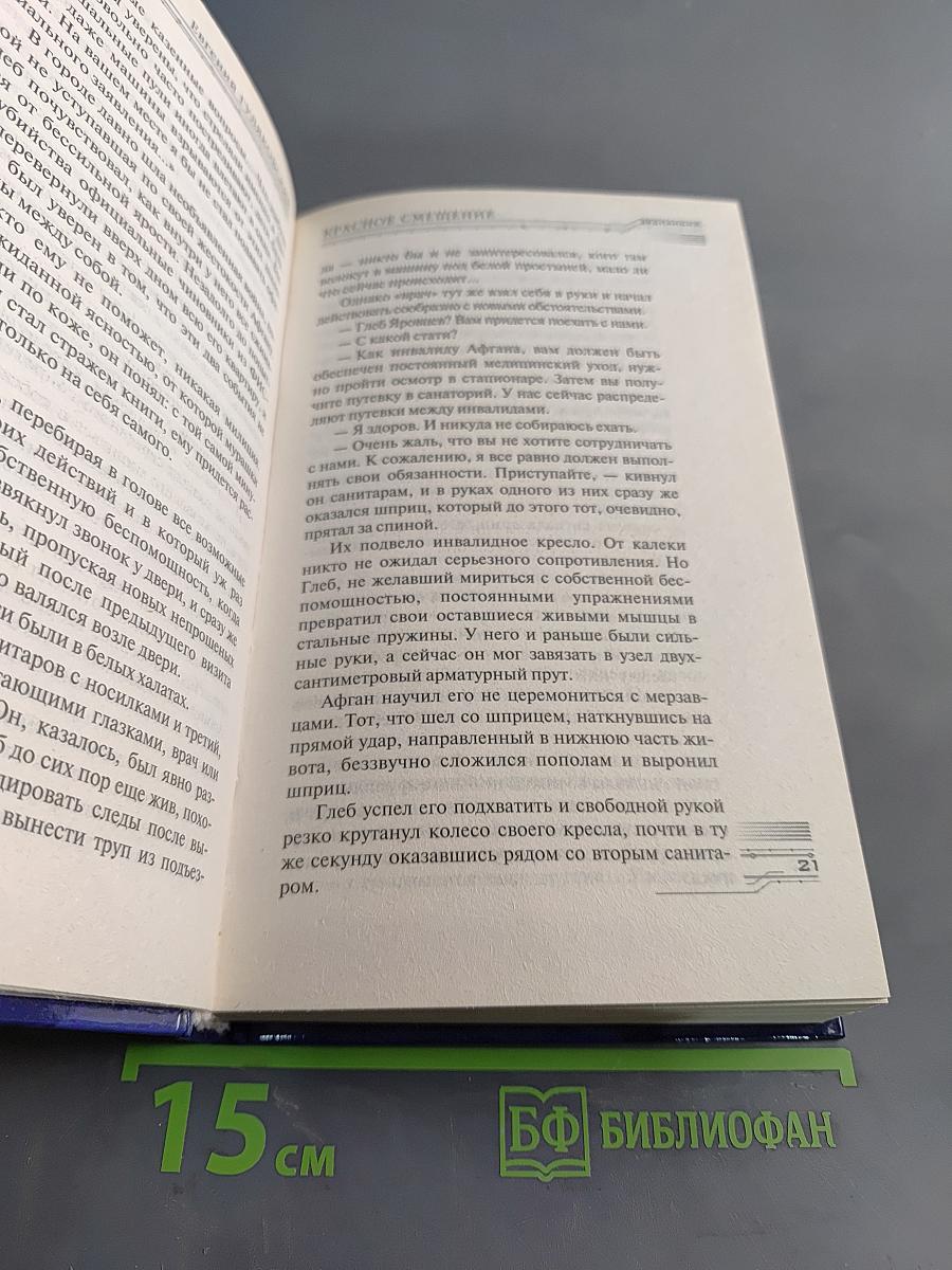 Красное смещение