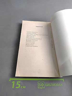Очищение организма на физическом и энергетическом уровнях