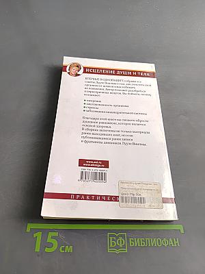 Очищение организма на физическом и энергетическом уровнях