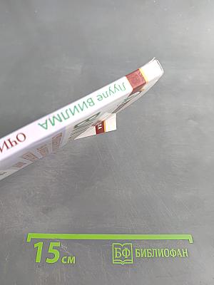 Очищение организма на физическом и энергетическом уровнях