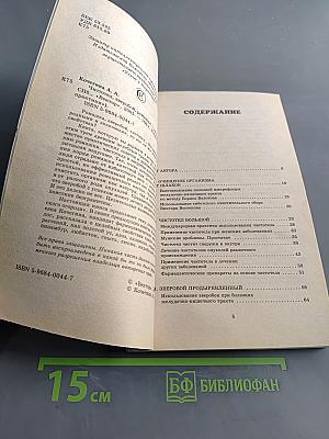 Чистотел, зверобой, ромашка. Растения-лекари