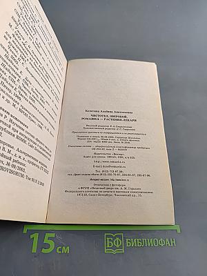 Чистотел, зверобой, ромашка. Растения-лекари