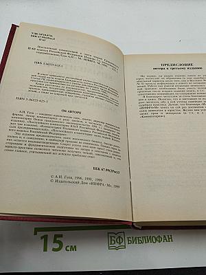 Постатейный комментарий к части второй Гражданского кодекса Российской Федерации