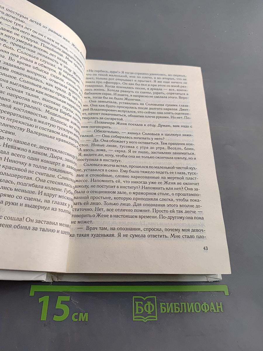 Вечная ночь