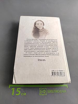 Вечная ночь