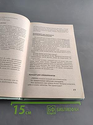 Новый курс лекций по препаратам Тяньши