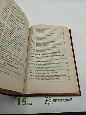 Постатейный комментарий к части второй Гражданского кодекса Российской Федерации