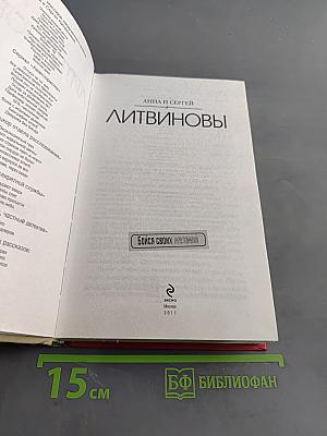 Бойся своих желаний