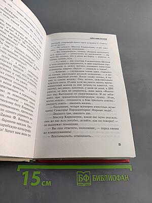 Бойся своих желаний