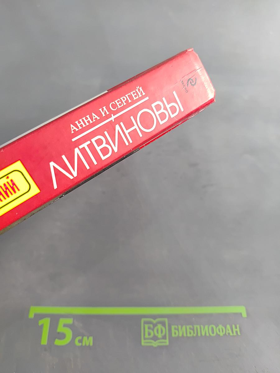 Бойся своих желаний