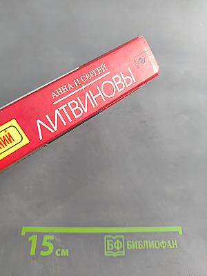 Бойся своих желаний