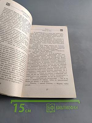 Антиквар