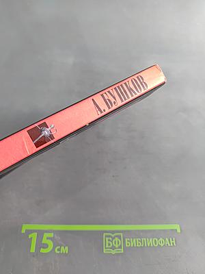 Антиквар