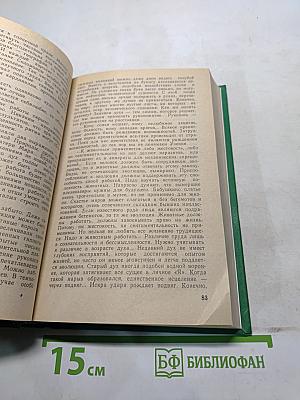 Мозаика Агни Йоги. Книга 1