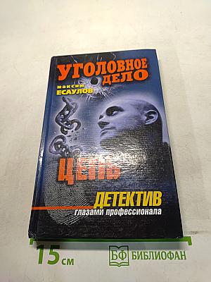 Цепь (Потерявшие солнце)