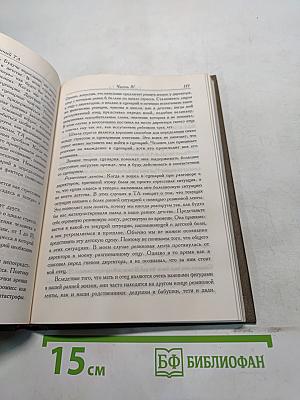 Современный транзактный анализ