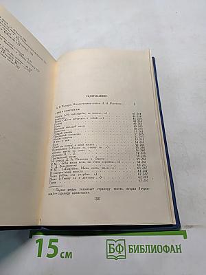 Стихотворения