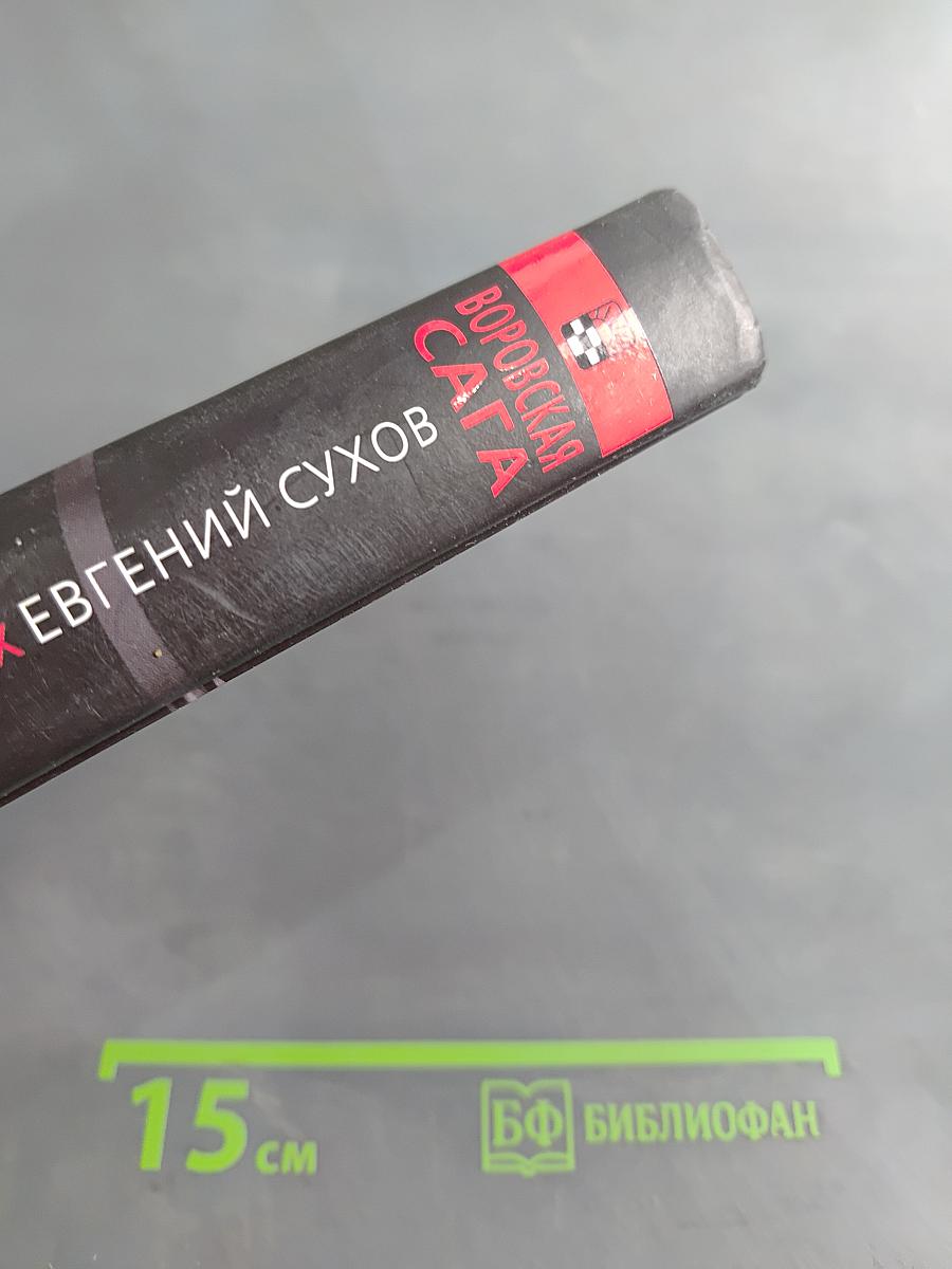 Один против всех