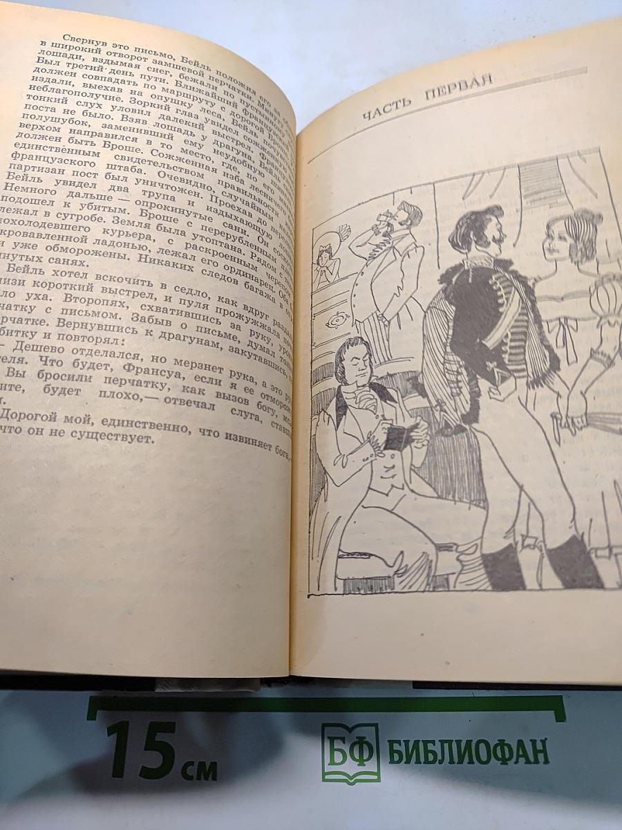 Три цвета времени