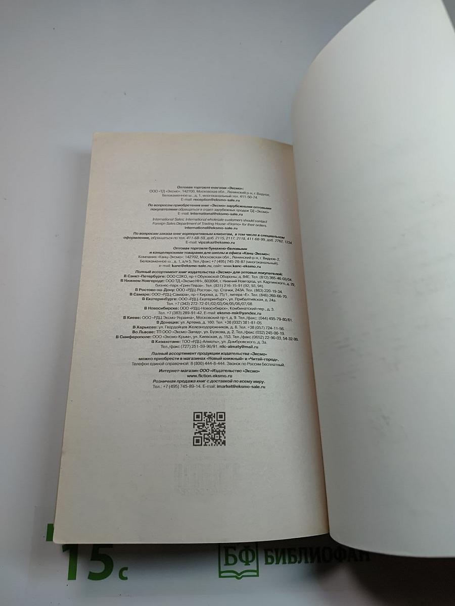 Госпожа Бовари