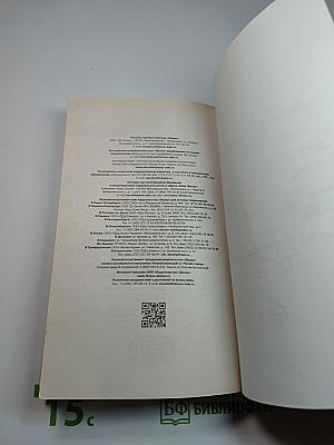 Госпожа Бовари