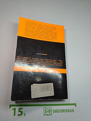 Госпожа Бовари