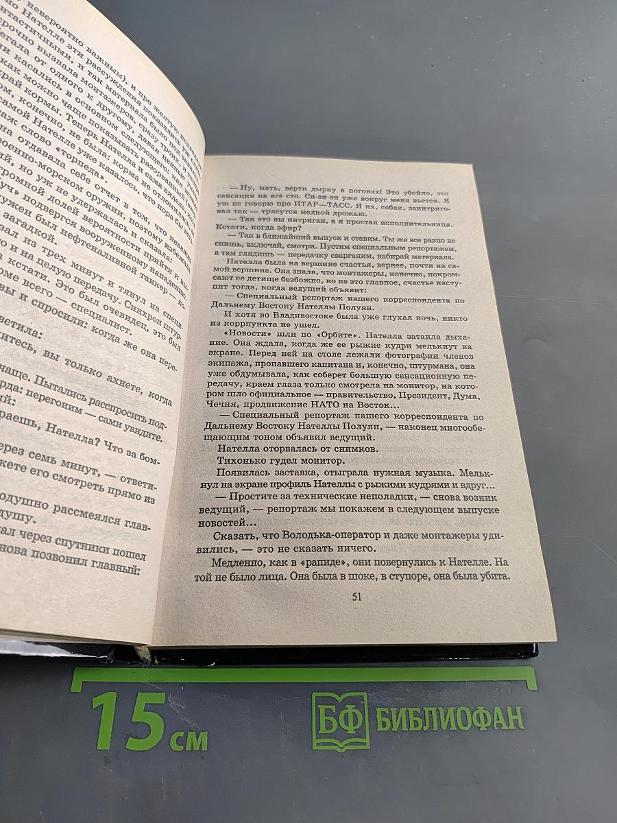 Шестой уровень