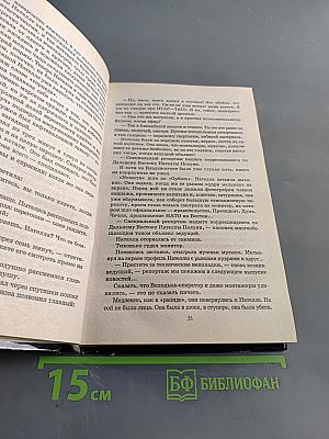 Шестой уровень